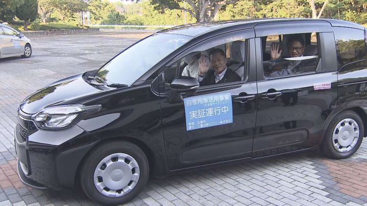 一般ドライバーが有料で客運ぶ「日本版ライドシェア」三重県志摩市で夜間限定での実証実験開始 知事らも試乗