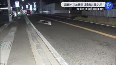 コンビニの駐車場から道路に出た軽乗用車が右側から来た路線バスと衝突 軽を運転していた25歳女性がケガ