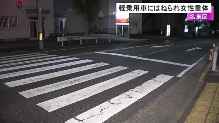 信号のある交差点…横断歩道歩いていた20代位の女性が車にはねられ意識不明の重体 信号の状況等詳しく調べ