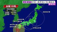 非常に強い台風10号 東海地方には8/31-9/1頃に接近の可能性 愛知県新城市で24時間に237.5ミリなど各地で大雨