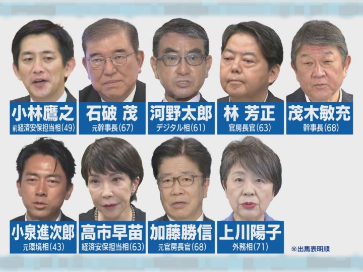 歴代総理の似顔絵湯呑は“4人”スタンバイ…過去最多9人立候補の自民党総裁選 名古屋の街で支持集めた候補は