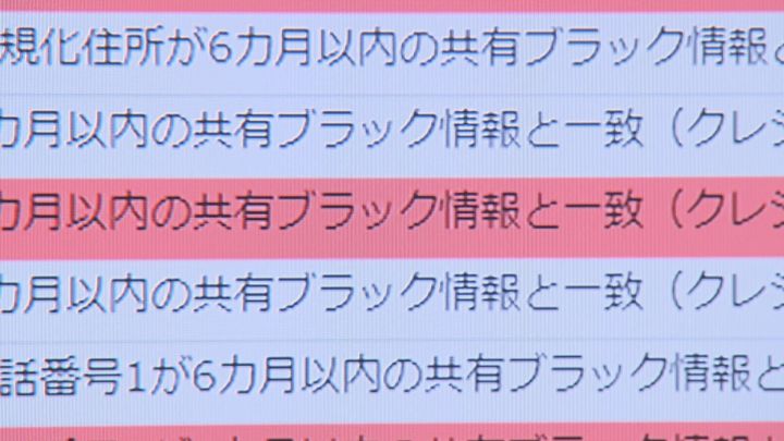 “未開封のカード”を使われるケースも…被害額は過去最悪の540億円超クレジットカード不正利用の実態と対策