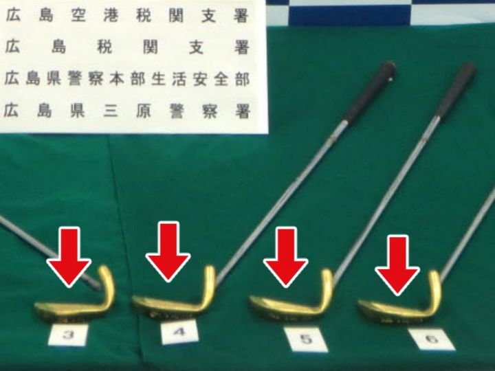 国際線→国内線となる機体に隠す…『金塊密輸』対策強化するも手口が巧妙化 ゴルフクラブのヘッドの形に加工も