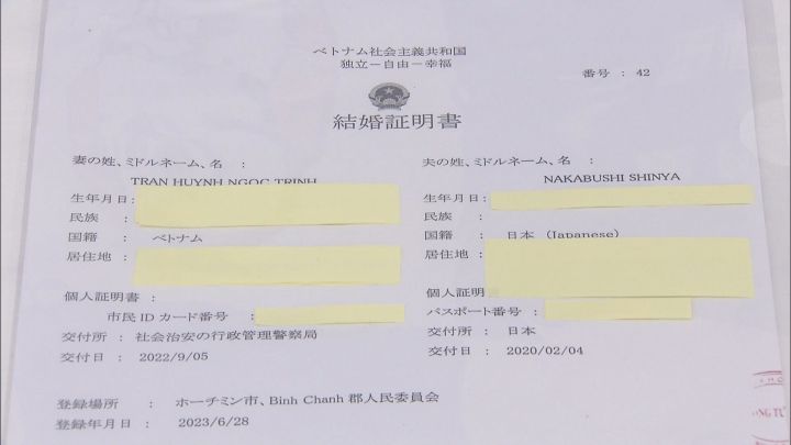 学習塾経営者が“偽装結婚”か…ベトナム人の女に在留資格取得させるため嘘の婚姻届を出した疑い 51歳男逮捕