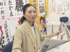 小学生の4児のママが戦い抜く…国民の新人・日野紗里亜さん “裏金”批判の元大臣破るも「いつもと同じ朝」