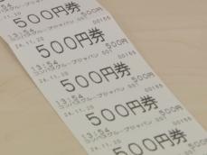 自宅で印刷し複数回使う…県庁職員食堂の490円の食券を偽造 県幹部に停職4カ月の処分 洗濯し使えなくなった分を取り戻したかったと説明