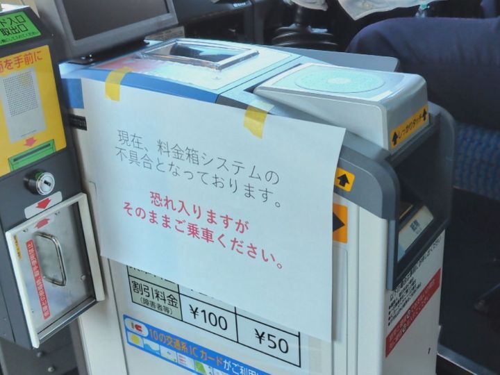 7月導入の料金箱の一部で…名古屋の市バスで運賃が回収できないシステムトラブル発生 ダイヤは通常通り運行