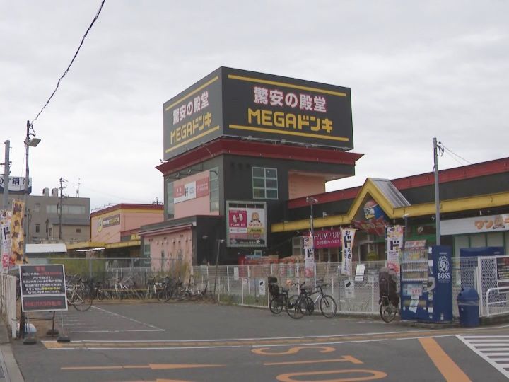 上半身裸のまま逃げる…MEGAドンキで万引きした男が店員にケガさせ逃走 40-50歳くらいで両肩に刺青