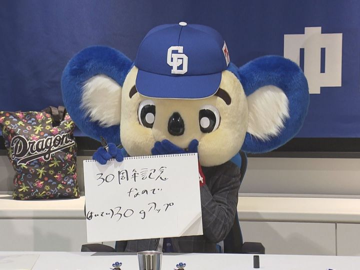 中日のドアラが“契約更改”「球団のやさしさで前が見えません」3年ぶりのアップとなる食パン530gでサイン