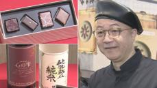 「1人でも多く能登の人に笑顔に」辻口博啓シェフが特別な思いで臨む…チョコの祭典『アムール・デュ・ショコラ』開幕