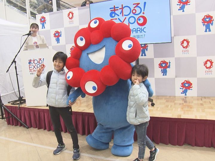 公式キャラのミャクミャクも登場…25年4月開幕の大阪・関西万博を紹介するイベント 巨大すごろく通じ見どころなど