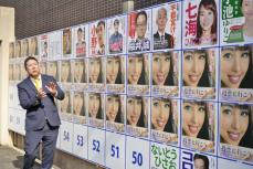 東京都知事選　候補者多数で「ポスター掲示枠足りない」問題…NHK党系は24人擁立