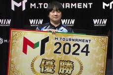 【Ｍトーナメント２０２４】“麻雀ロボ”小林剛が優勝「Ｐｉｒａｔｅｓ」完全優勝超えの快挙