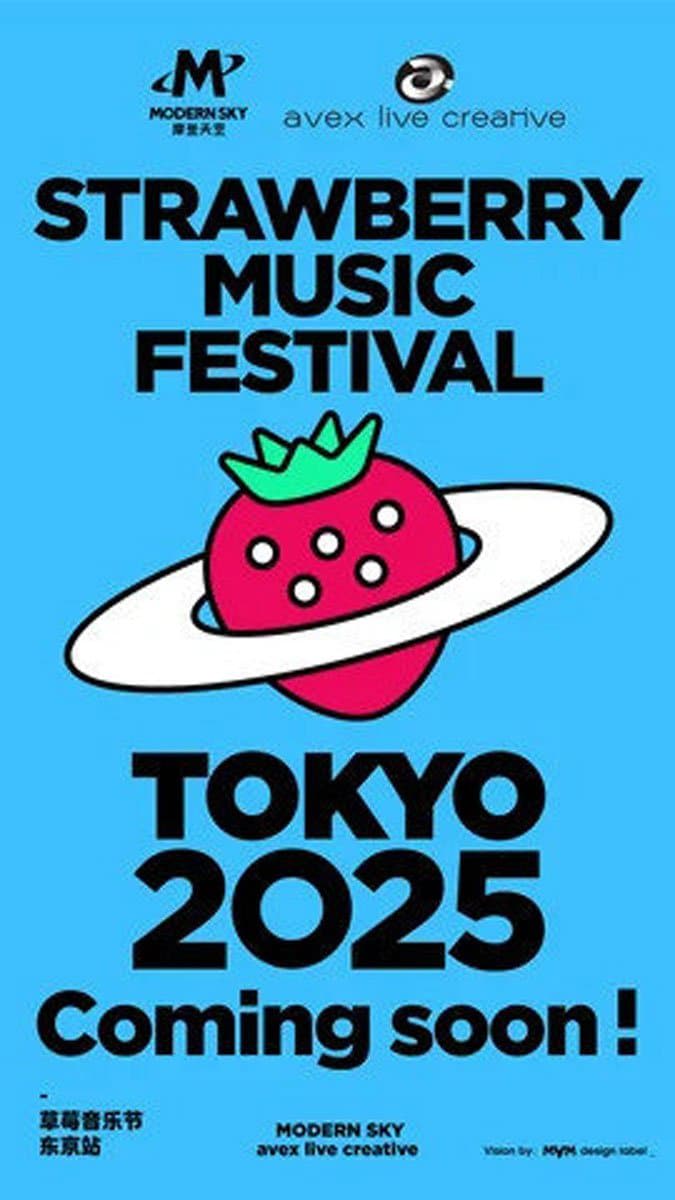 エイベックスが「中国最大の音楽フェス」初の日本開催を発表