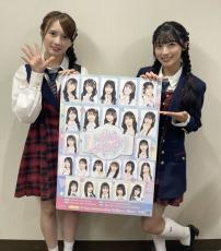 佐藤綺星＆水島美結が名古屋でＡＫＢ４８をアピール「知っていただくいい機会になれば」