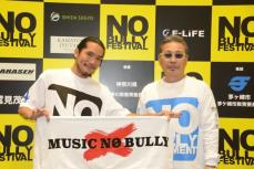 『NO BULLY FESTIVAL』でラッパー達がいじめ撲滅訴え　井上ケイ氏「今日が始まり」