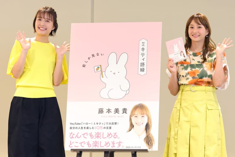 藤本美貴　夫婦げんかも全て子どもに共有「見せても良いんじゃないって思ってます」