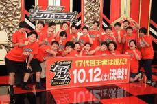 【ＫＯＣ】ファイヤーサンダーこてつ　優勝したらファイナリスト全員に焼き肉おごると約束