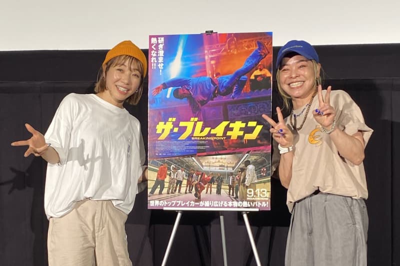 ブレイキン女子・ＡＹＵＭＩが映画イベント登場　パリ五輪は「まさか行けるとは思っていなかった」