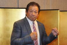 【ドラディション】藤波辰爾の夢が実現　１１月１６日に小倉城プロレス開催　長州、蝶野、藤原組長、越中、船木も参加