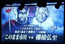 【ドラゴンゲート】新日本・棚橋弘至社長　12・17このまま市川の引退試合で対戦「同じ岐阜県出身ということで」