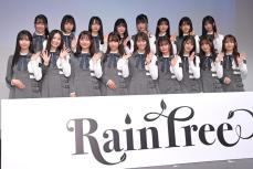 秋元康氏新グループ「Ｒａｉｎ　Ｔｒｅｅ」　異例のデビュー決定会見〝うれし涙＆悲し涙〟あふれる