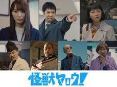 〝バキ童〟ぐんぴぃ主演映画「怪獣ヤロウ！」　ヒロインは元欅坂４６キャプテン・菅井友香