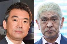 橋下徹氏　松本人志の〝訴状取り下げ〟に言及「被告側の同意も必要」