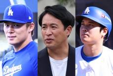 大谷翔平＆山本由伸　敵地でのヤジ懸念に五十嵐氏「フラれた相手に文句を言うのは正しくない」