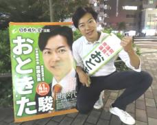 【衆院選】維新・音喜多駿氏　苦しい選挙戦も前向き「情勢調査の結果ほど悲観していない」