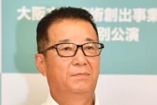 【衆院選】松井一郎前大阪市長　旧友・萩生田光一氏の応援演説へ「一緒に謝って…」