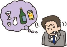 【酒飲みの新常識】酒も砂糖も同じ習慣化することが依存へとつながる…離脱はできたがちょっと不安