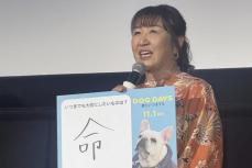 北斗晶　愛犬・ハナとの思い出を回顧し涙「優しく生きていきたい」