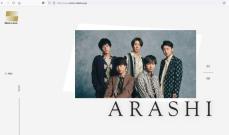 嵐レコード会社　ユーチューブで「ジャニーズ代表」歌詞の曲のＭＶ公開を差し控え