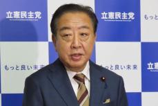 立憲・野田佳彦代表　決選投票で敗れるも「石破さんも過半数取れなかった。厳しい政権運営になる」