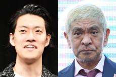 粗品　松本人志の件に持論キッパリ「復帰早ない？」「どんぐらいイジっていいの？」