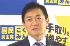 国民民主・玉木代表　〝石丸新党〟に「旋風を巻き起こす可能性は十分にある」