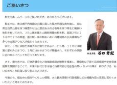 斎藤元彦知事より目立った相生市長　パワハラ動画に抗議殺到、スキャンダル投下も