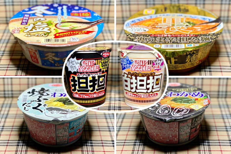 この冬限定の２品「白」と「ＨＯＴ」一度は食べてみて！【人気ブロガー厳選新作カップめん５品】