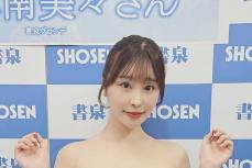 木南美々　初の写真集発売で開放的に「水着の上下を脱いじゃいました」