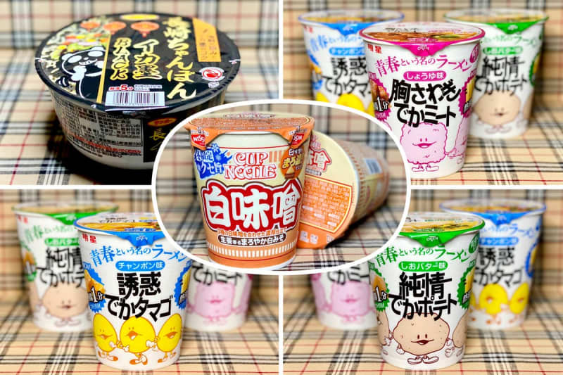 冬限定の“まろ濃仕立て”白味噌３種と生姜の個性【人気ブロガー厳選新作カップめん５品】