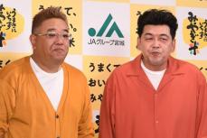 サンド伊達みきお　田中将大に楽天復帰をラジオで呼びかけ「いろいろあったけど戻ってきてよ」