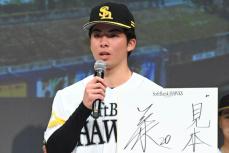 【ソフトバンク】ドラ１右腕・村上泰斗が抱負「20番と言えば村上泰斗と言ってもらえるように」