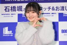 ＨＫＴ４８新エース・石橋颯　初のソロ写真集の評価は「１億点！」　今年の一文字は「飛」