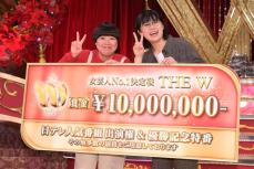 にぼしいわしの「ＴＨＥ　Ｗ」制覇は歴史を変える快挙！漫才２本、フリーでの優勝はともに史上初