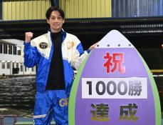 【住之江ボート・ＧＰシリーズ】河合佑樹が通算１０００勝「ここからが厳しい道のりになると思う」