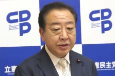 立憲・野田代表　政治資金規正法の再改正が実現…来年は「選択的夫婦別姓など30年ぶりの改革を」