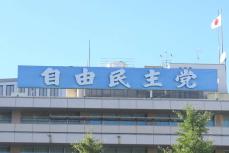 自民裏金問題で国会議員ら65人が不起訴　「赤い羽根共同募金」にけじめの7億円超を寄付へ