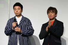 よゐこ有野晋哉　相方・濱口優の松竹退社発表の〝裏事情〟明かす「先行き不安なスタートです」