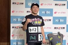 【ＲＩＺＩＮ】堀口恭司がＵＦＣへの思いを改めて強調「自分の中では行きたいなっていうのは大きい」